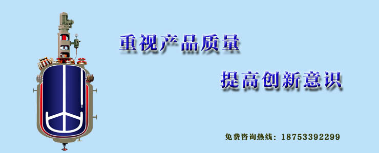 怎么去除搪瓷反應(yīng)釜鍋內(nèi)的糊痕