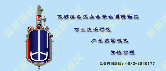 <a href='http://m.8996072.com/glasslined/k/17.html' target='_blank'><u>搪瓷反應(yīng)釜</u></a>