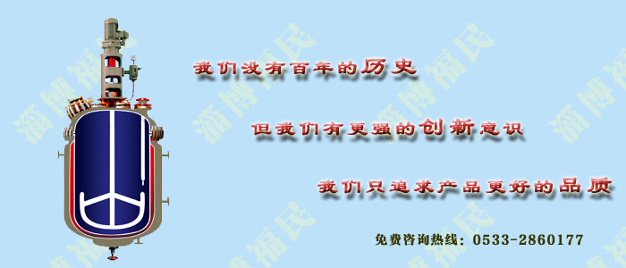 好的大的<a href='http://m.8996072.com/glasslined/k/17.html' target='_blank'><u>搪瓷反應(yīng)釜</u></a>生產(chǎn)廠家？